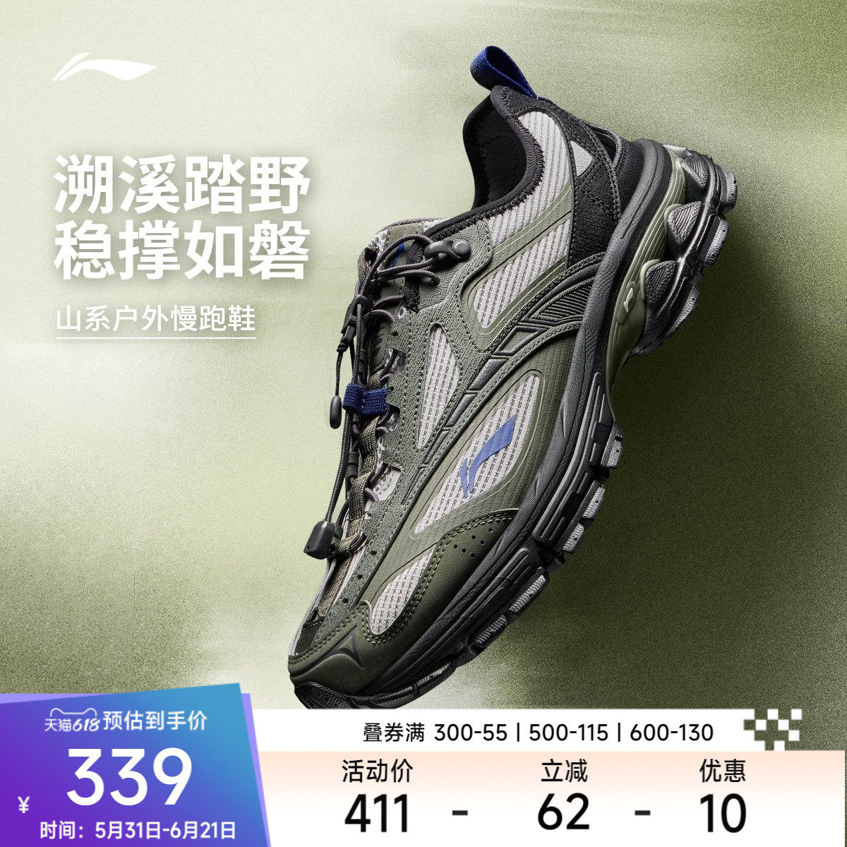 李宁扶摇2.0 trail v3丨山系复古跑步鞋男款2026新款溯溪鞋运动鞋