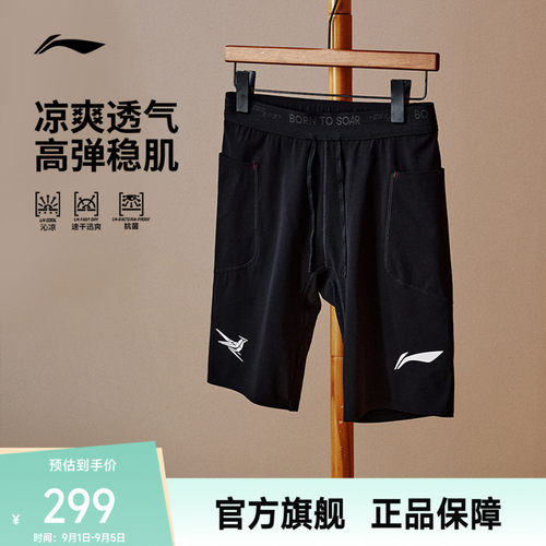 李宁龙雀跑步裤男紧身速干运动裤