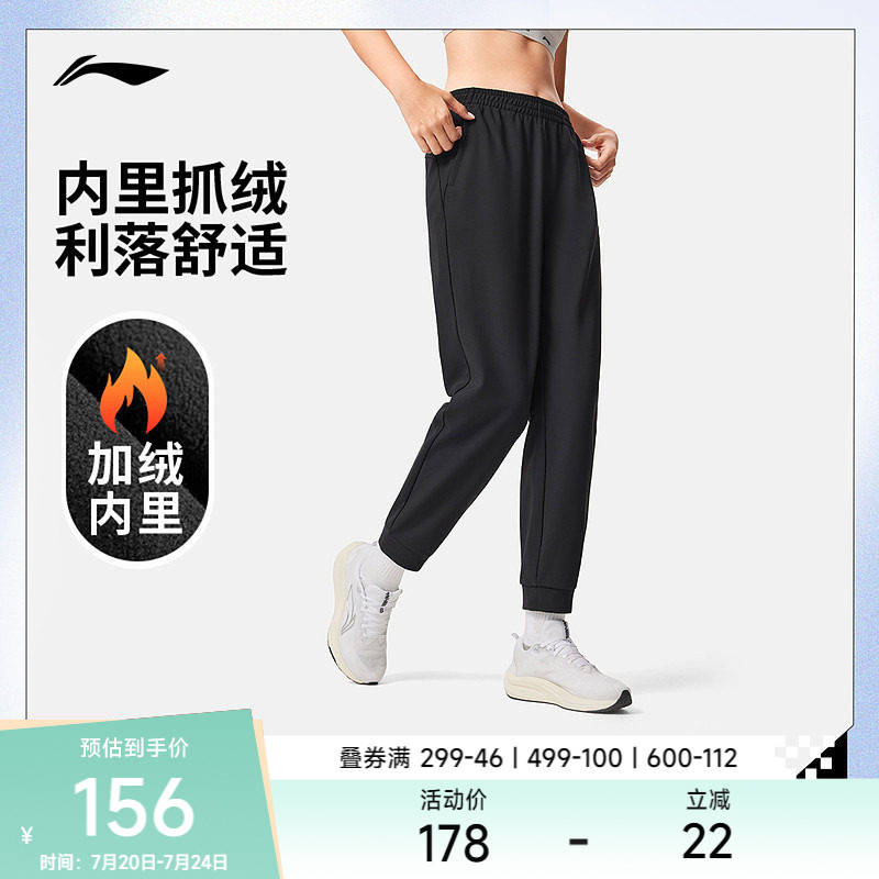 李宁运动裤 健身系列 女子加绒保暖柔软舒适瑜伽跑步针织束脚长裤