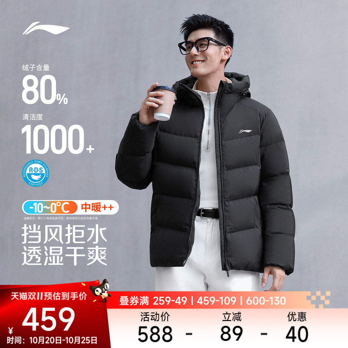 李宁短款运动羽绒服男秋冬新款鸭绒保暖连帽棉服加厚防寒外套上衣