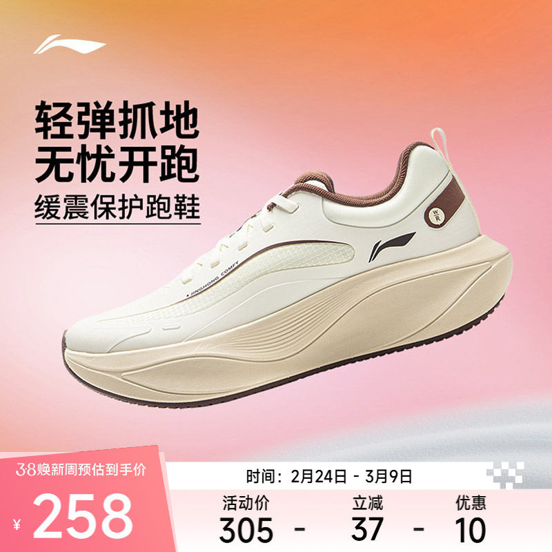 李宁惊鸿COMFY丨跑步鞋女款减震保护轻便透气软底回弹增高运动鞋