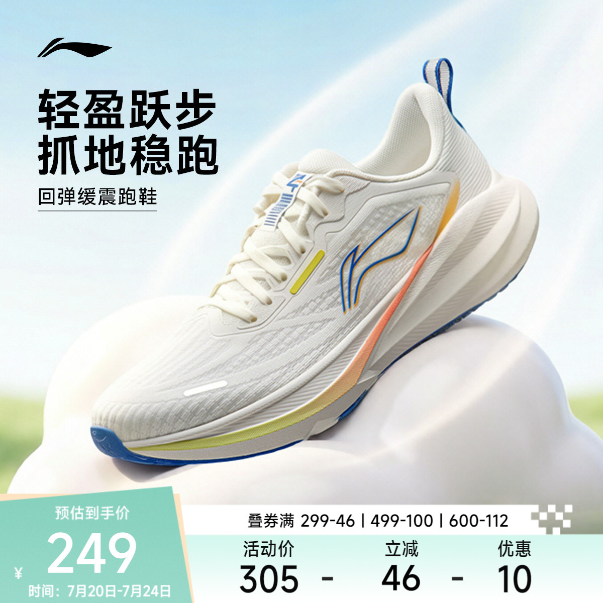 李宁吾跃4|跑步鞋男鞋减震新款透气网面鞋夏季跑鞋轻便休闲运动鞋