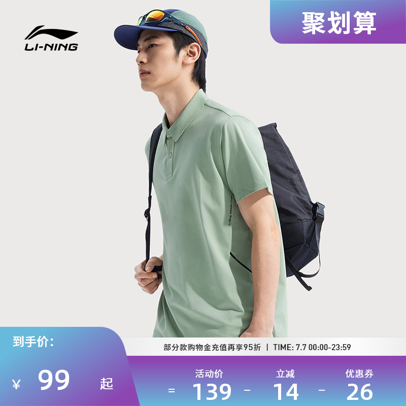 李宁运动服 健身系列 男款速干凉爽冰感亲肤舒适柔软短袖POLO衫