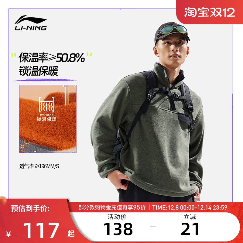 李宁加绒保暖宽松套头衫