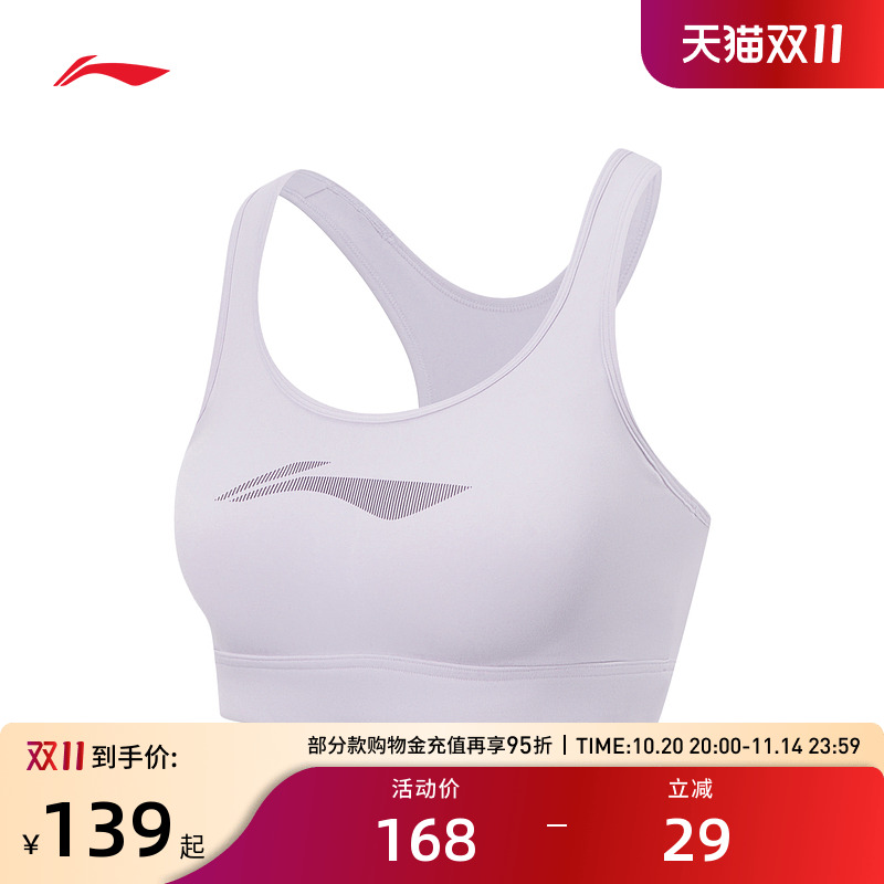 李宁女子紧身中度支撑运动文胸