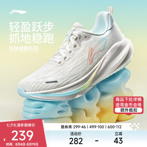 李宁吾跃4女官方正品休闲跑步鞋