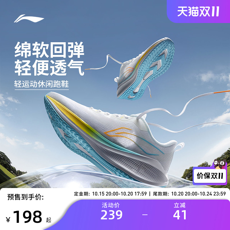 【双11预售】李宁跑步鞋 吾跃 男女款透气软底舒适休闲运动慢跑鞋