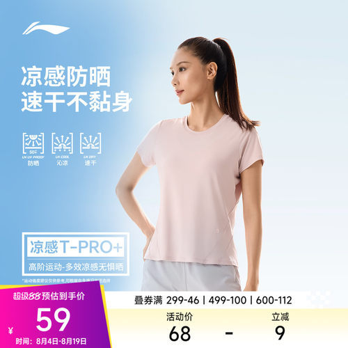 李宁圆领女短袖T恤运动服