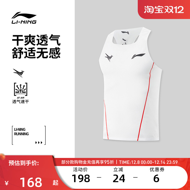 李宁龙雀 男女透气无感竞速速干比赛田径马拉松专业跑步背心
