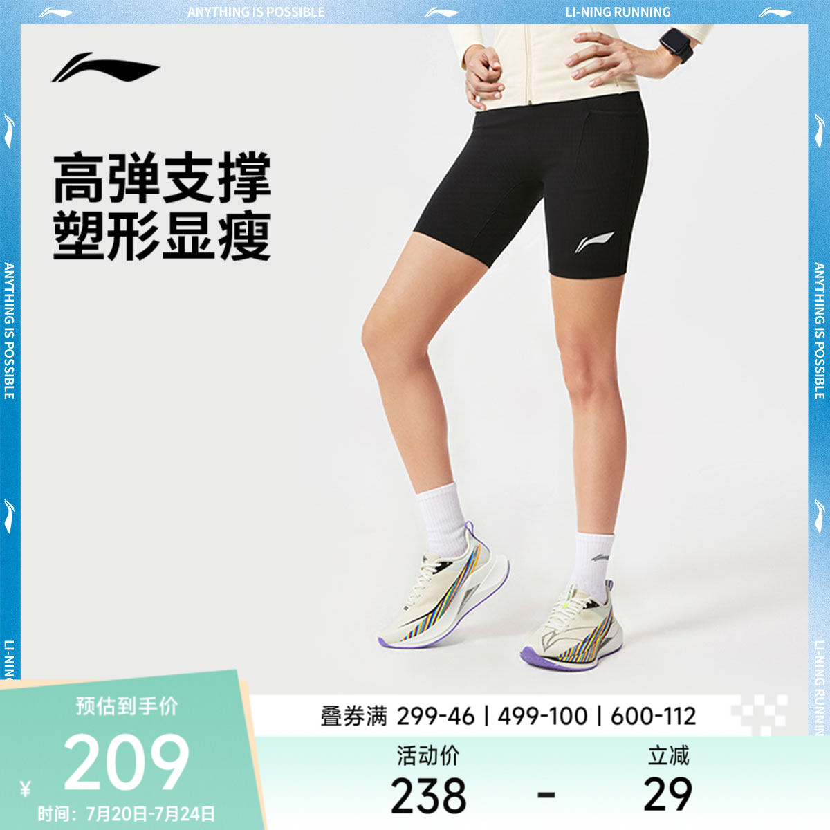 李宁运动裤 健身系列 女子紧身舒适防护户外跑步瑜伽健身运动短裤