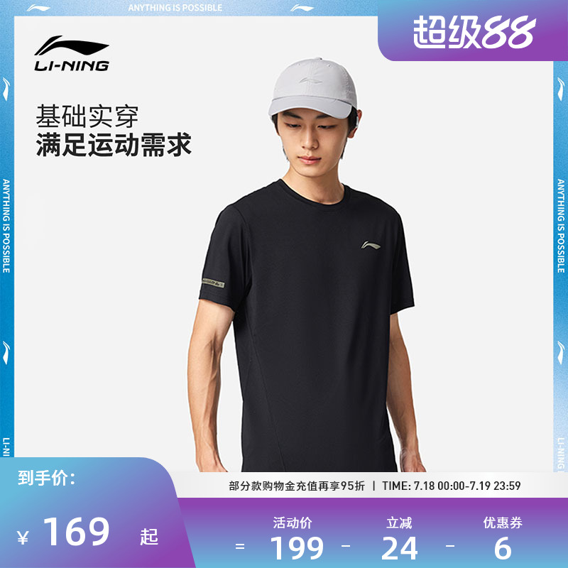 李宁运动服 跑步系列 男款柔软舒适亲肤透气清爽简约宽松短袖T恤
