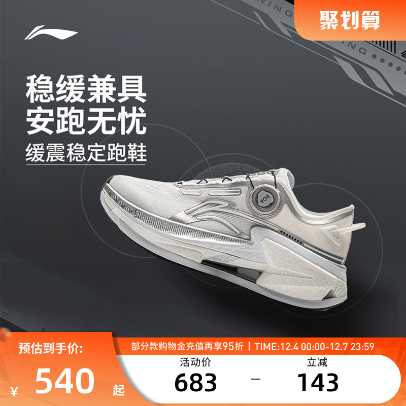李宁跑步鞋 烈骏8PRO 男女款反光轻量高回弹缓震稳定防滑耐磨跑鞋