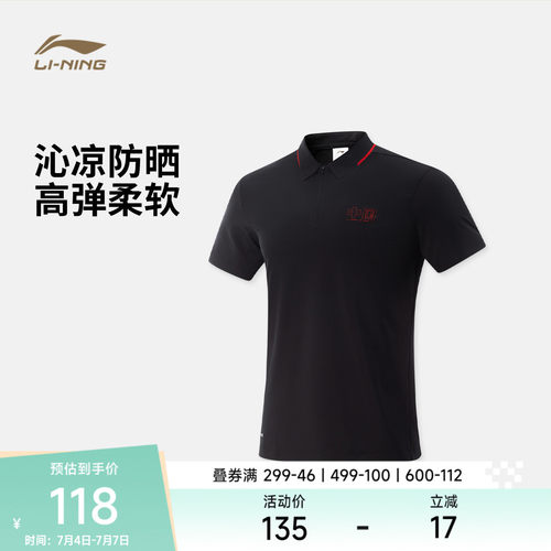 李宁防晒翻领男短袖POLO运动服