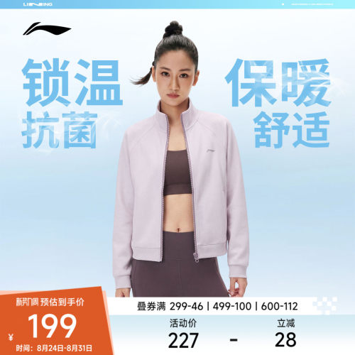 李宁宽松立领女开衫无帽卫衣外套