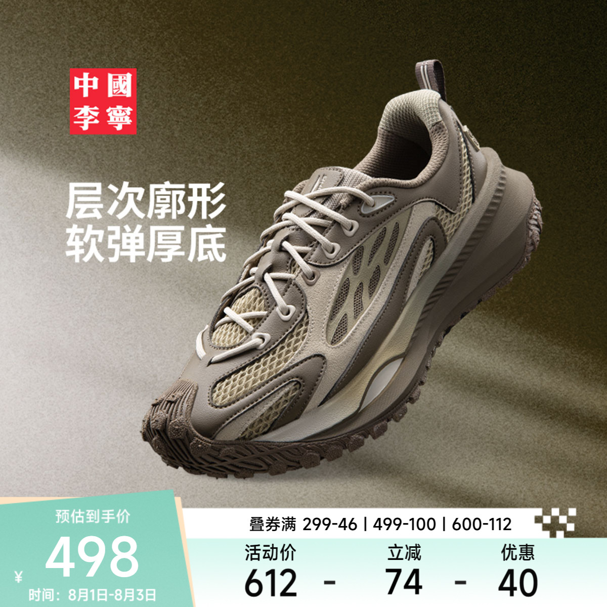 李宁男女同款官方正品运动生活鞋