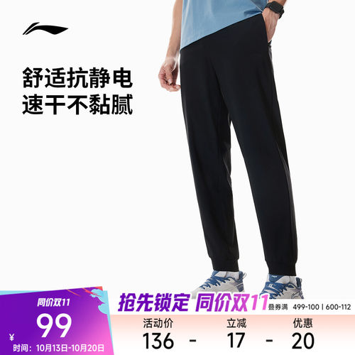 李宁凉爽男针织运动裤运动裤
