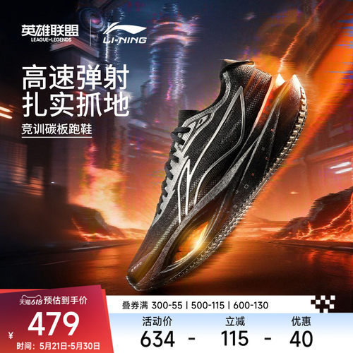 李宁䨻追风PRO2男女跑步鞋