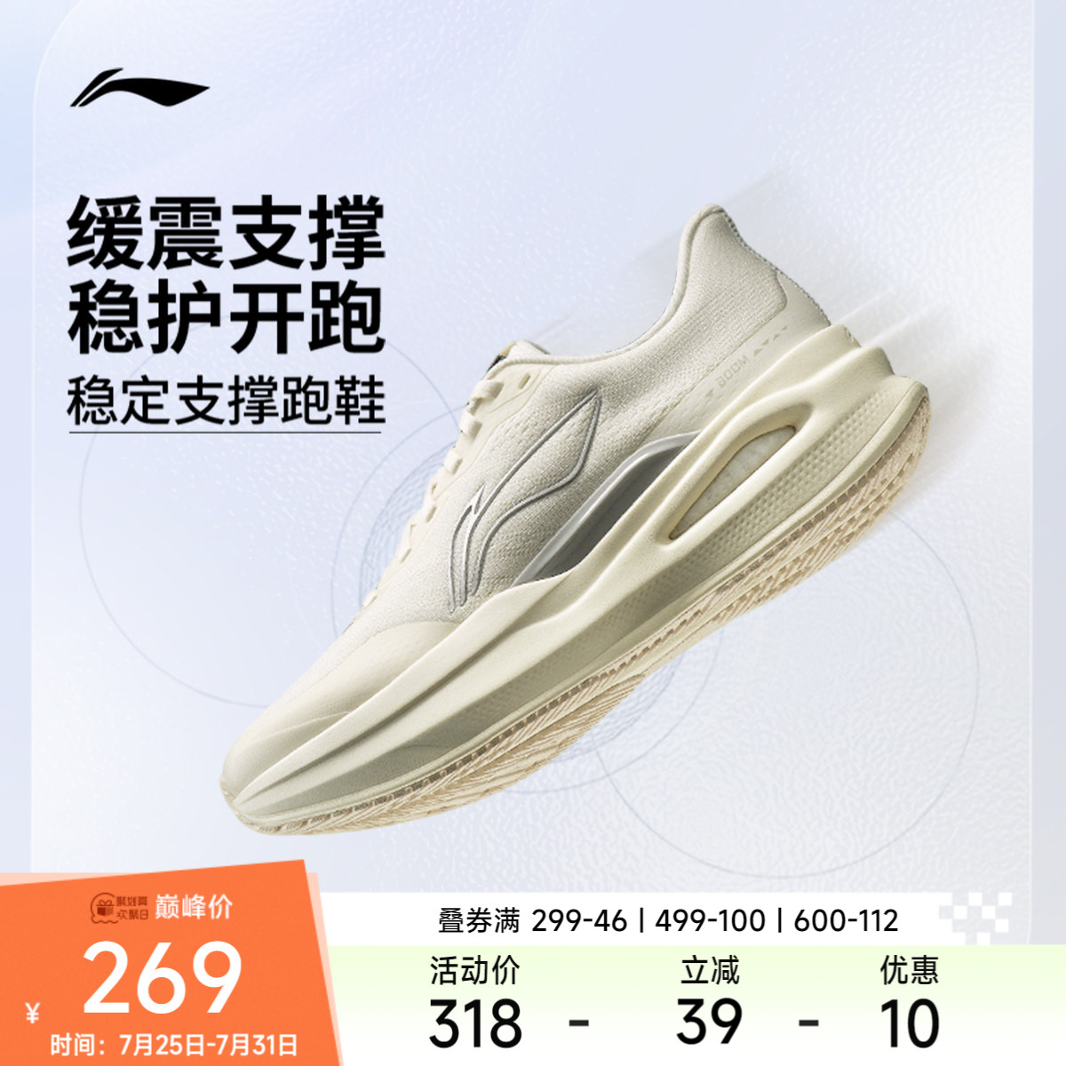 李宁䨻烈骏9ESSENTIAL女跑步鞋