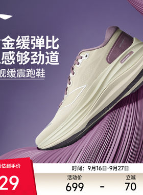 李宁越影6PROLPL男子跑步鞋