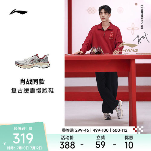 李宁䨻扶摇boomv2男子跑步鞋