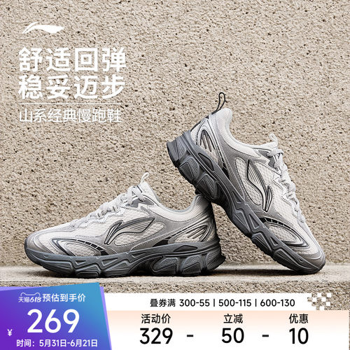 李宁逍遥v3女官方正品复古跑步鞋