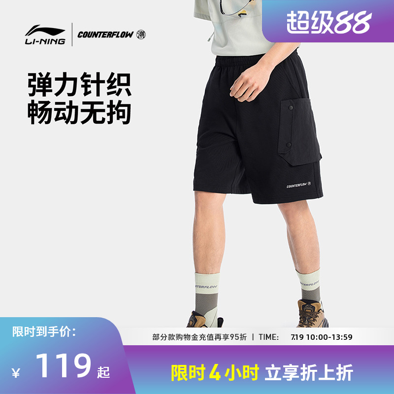 李宁运动服 CF溯 男款户外露营通勤弹力亲肤舒适工装运动短裤