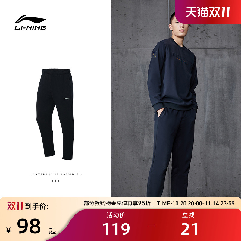 李宁运动服 健身系列 男款保暖御寒贴合身形简约直筒休闲运动卫裤