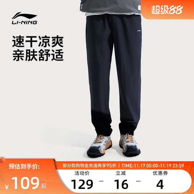 李宁运动服 健身系列 男款排湿速干冰感亲肤舒适平口运动长裤