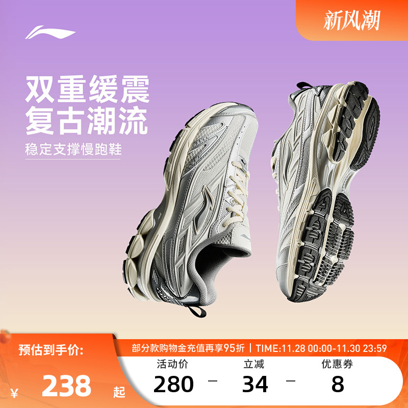 李宁跑步鞋 逍遥扶摇2.0V2复古跑鞋 男女回弹防滑经典休闲慢跑鞋