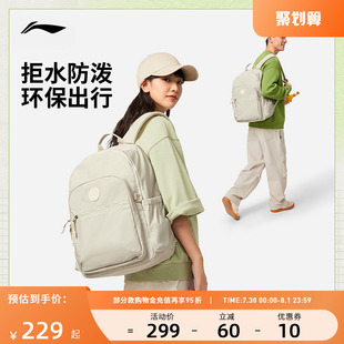 双肩包 李宁包袋 运动生活系列 男女同款 防泼水大容量简约时尚