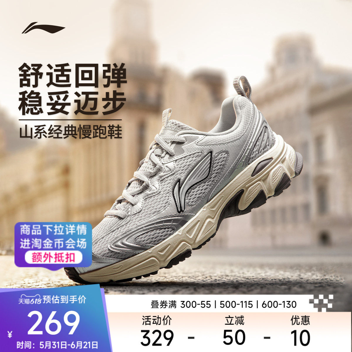 李宁逍遥v3|跑步鞋男鞋2026新款轻便复古透气网面减震休闲运动鞋