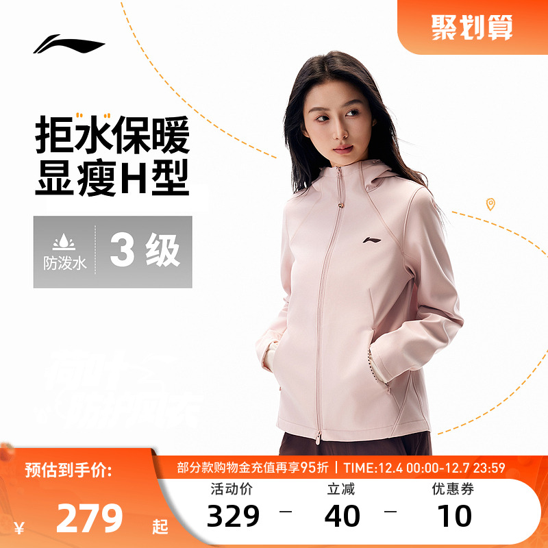 李宁运动服  女款防泼水远红外保暖加绒弹力修身外套运动风衣