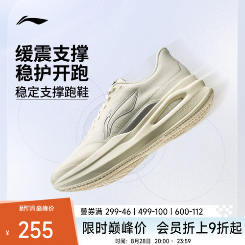 李宁䨻烈骏9ESSENTIAL女跑步鞋