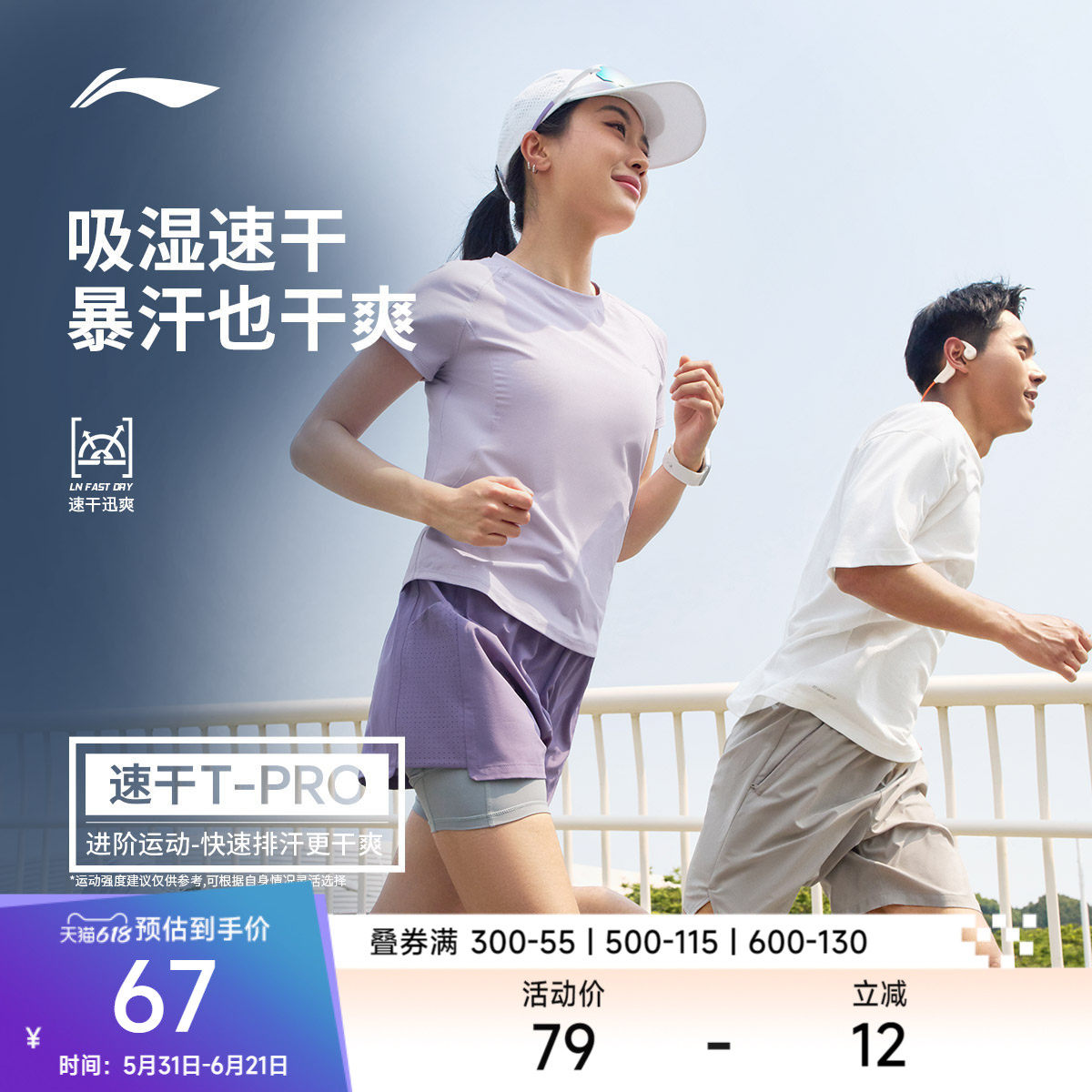 李宁零压冰棒T|男女速干短袖t恤女夏季瑜伽健身轻薄透气跑步上衣