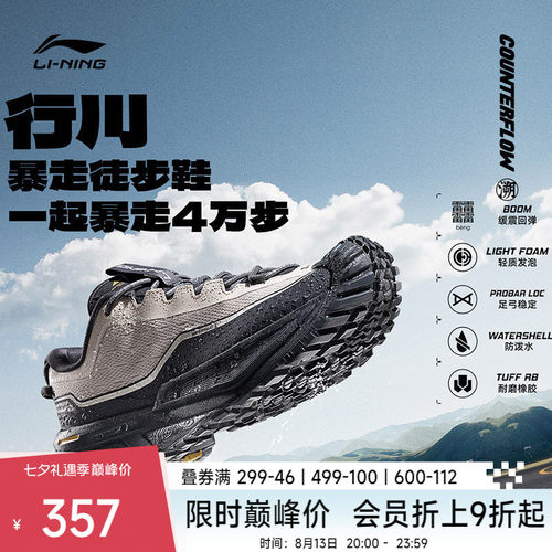李宁CF溯徒步鞋耐磨轻质
