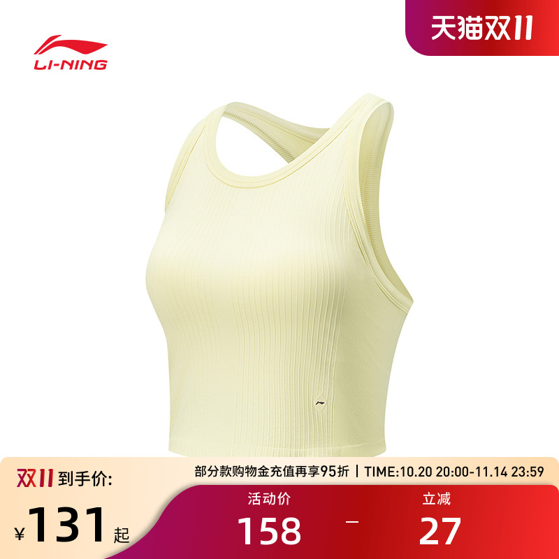 李宁运动服 健身系列 女款亲肤柔软舒适速干凉爽一体织紧身背心