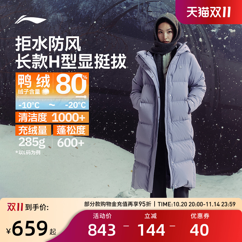 李宁羽绒服 健身系列 女款防泼水防风亲肤柔软保暖御寒长羽绒服