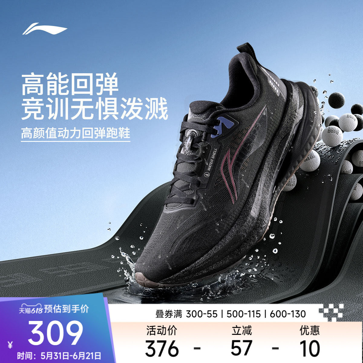 李宁吾适5.0防护版|跑步鞋男鞋新款轻便减震回弹休闲防泼水运动鞋
