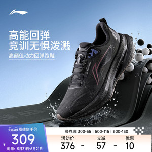 李宁男子跑步鞋运动鞋