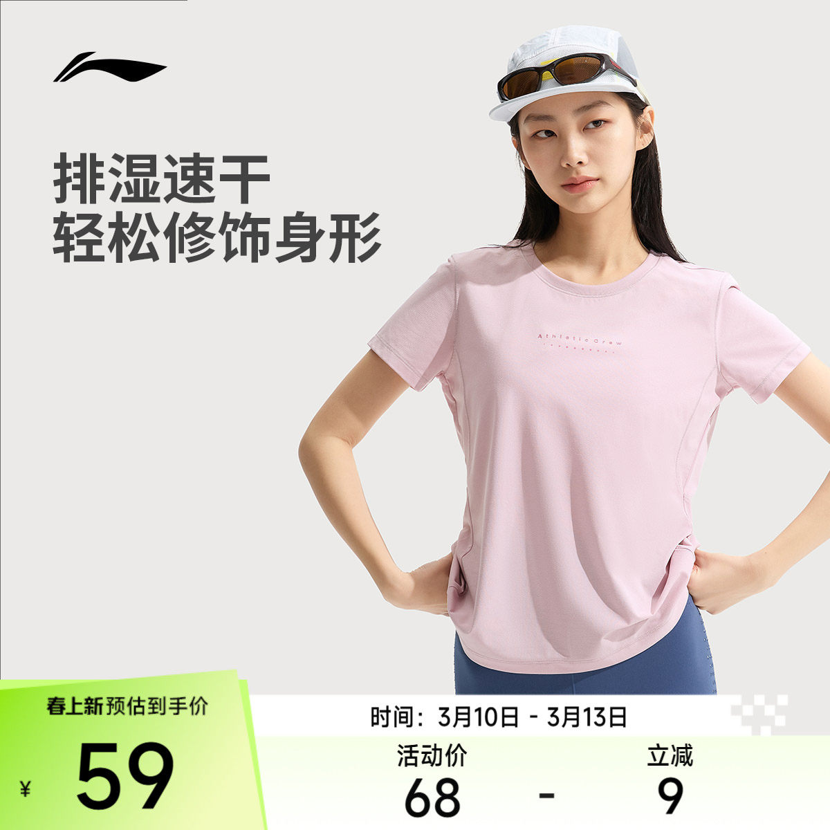 李宁运动服 健身系列 女款排湿速干抗菌透气简约修身跑步短袖T恤