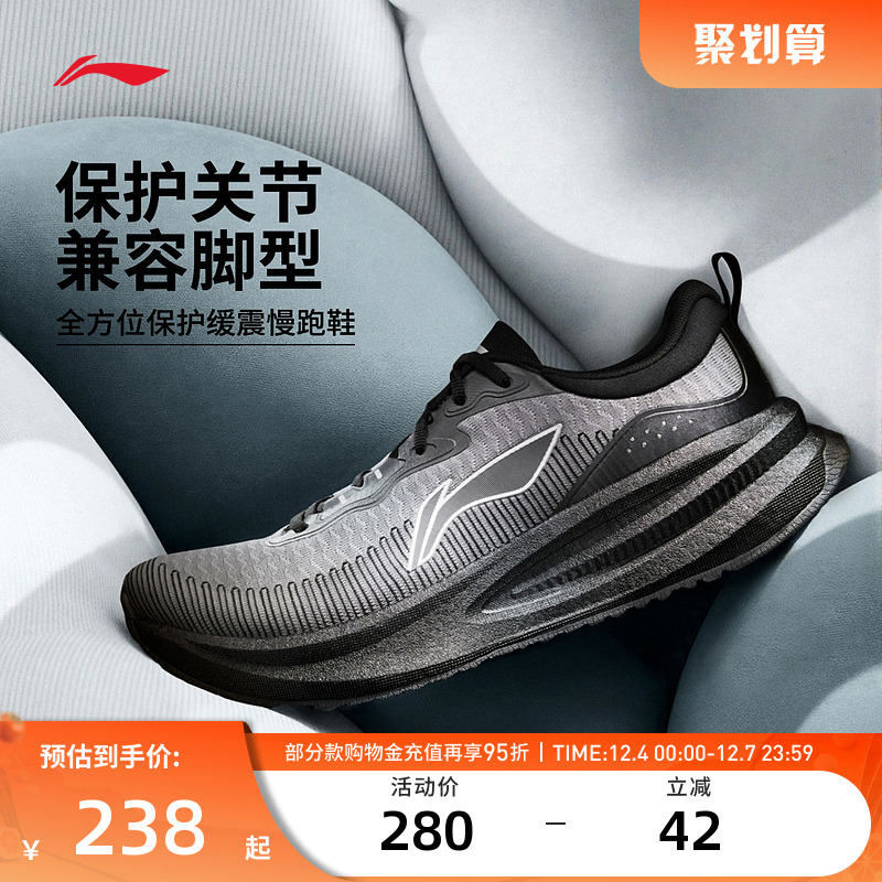 李宁跑步鞋 悠适防护版 男款防风防泼水减震回弹防滑冬训慢跑鞋