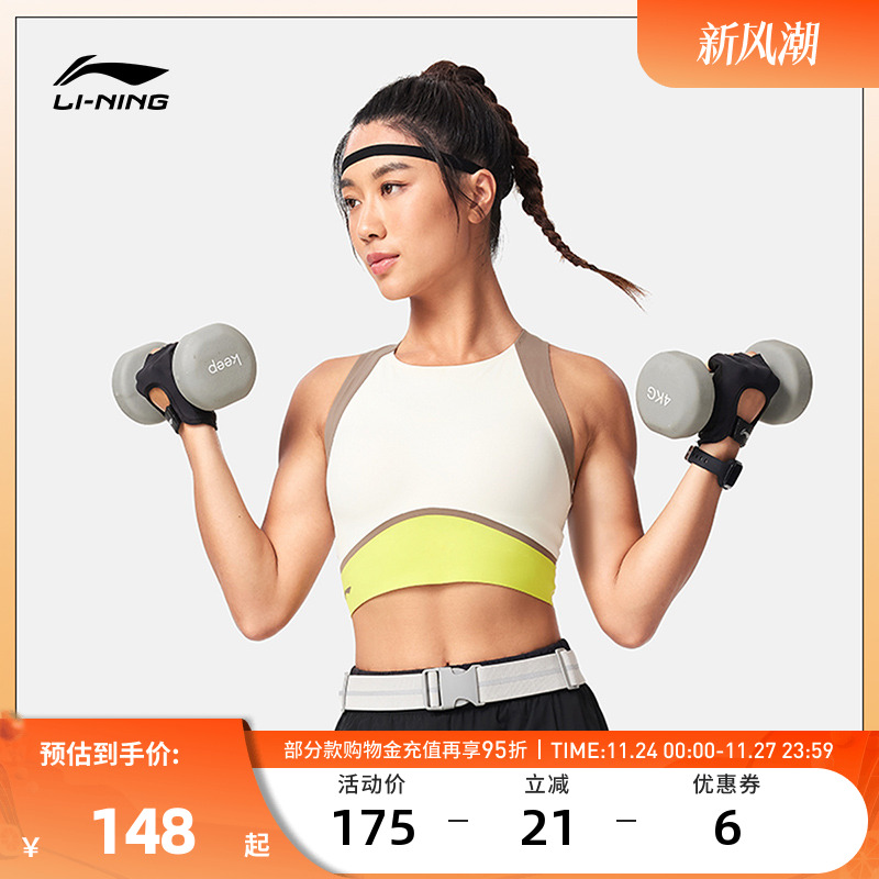 李宁运动服 健身系列 女款透气舒适凸显身材中度支撑运动文胸内衣