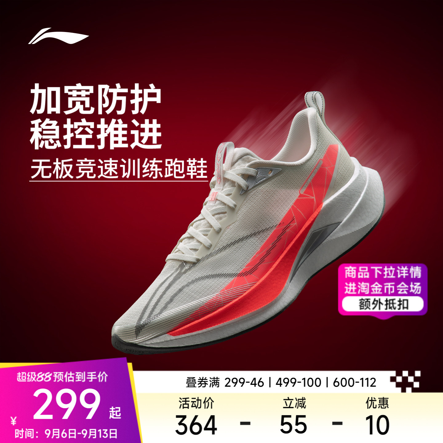 李宁赤兔9PRO|跑步鞋男鞋轻便透气减震无板竞速跑鞋训练运动鞋子