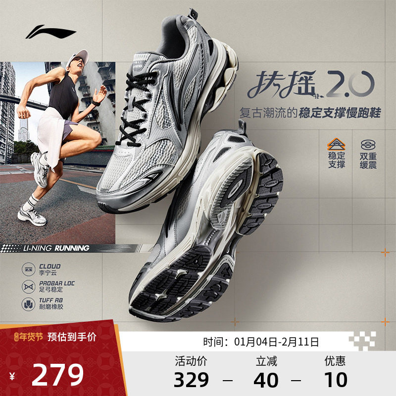 李宁跑步鞋 扶摇2.0 男女款减震软底舒适透气休闲运动复古跑鞋