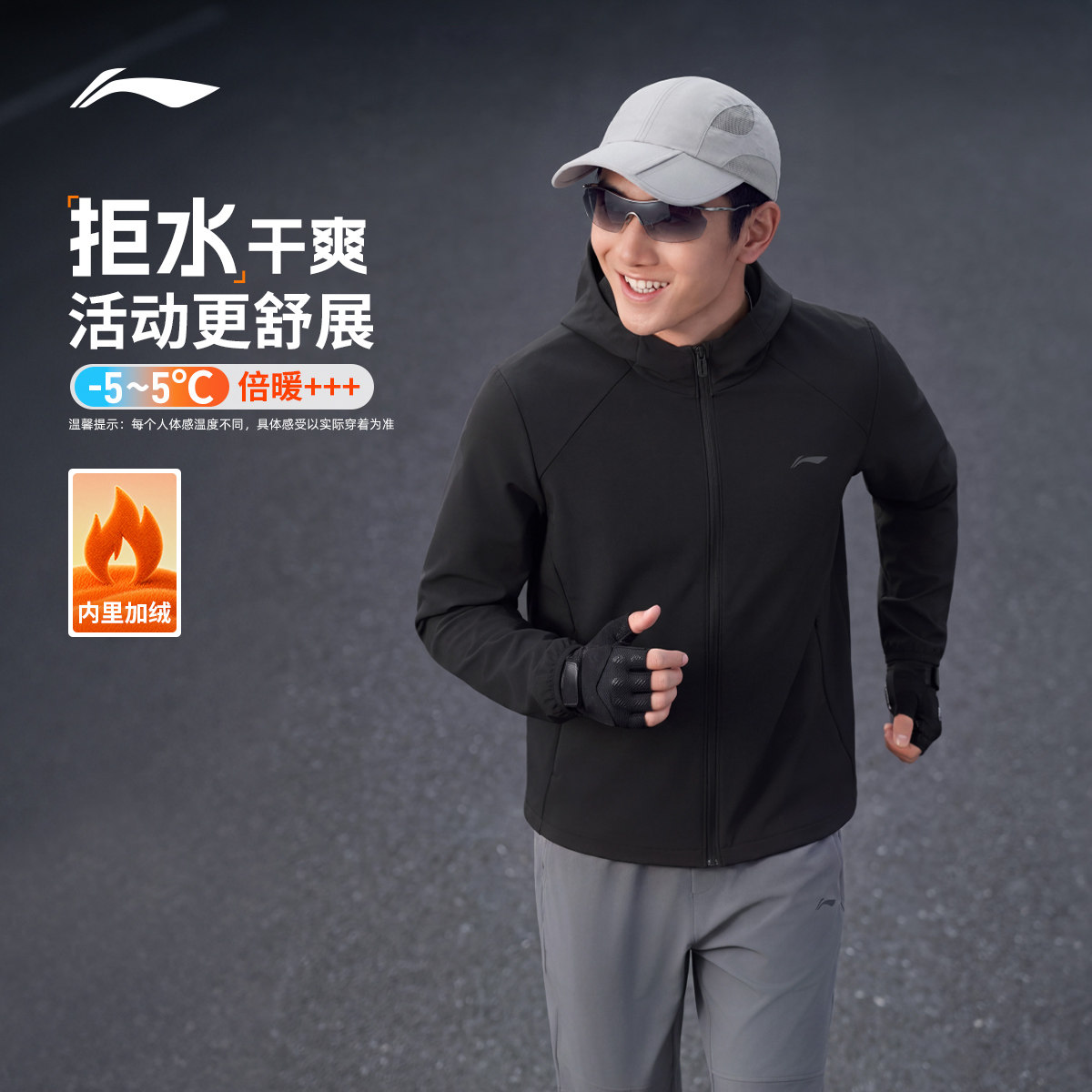 李宁防泼水修身连帽男运动风衣