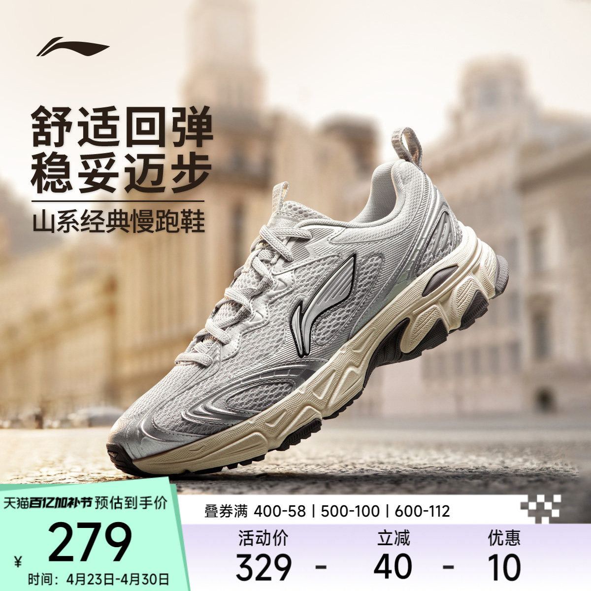 李宁逍遥v3丨跑步鞋男鞋2026新款轻便复古百搭软底减震休闲运动鞋