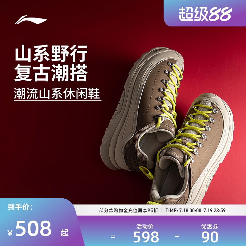 李宁休闲鞋 CF溯 林韵 男女同款复古柔软回弹舒适防滑抓地休闲鞋