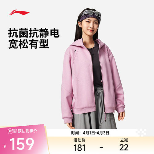 李宁运动服 健身系列 女款抗菌抗静电加绒保暖宽松开衫连帽卫衣