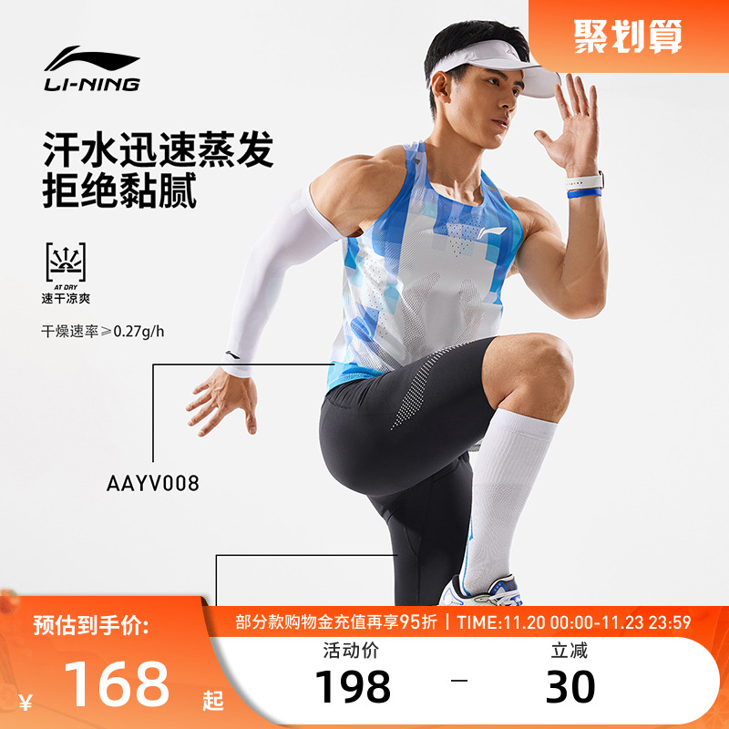 李宁运动服 专业跑步系列 轻盈舒适速干透气防晒跑步服上衣背心