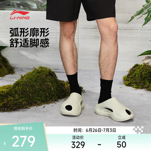 中国李宁云游SLAY2.0男女拖鞋